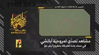 תמרון של הטייס מציל אותו ואת המסוק ...