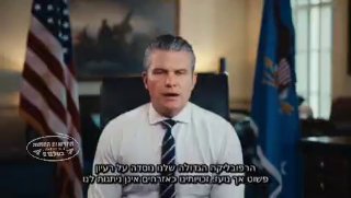 שר המלחמה פית': היום אני חותם על צו שיאפשר לחיילים לשאת נשק...