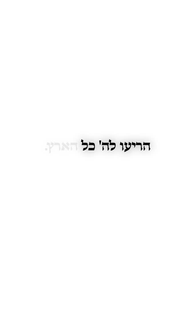 טוב להודות לה׳❤️...