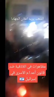 העיר העלווית הכבושה לטקיה: צעדות תמיכה בארגוני הטרור ברצועה...