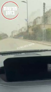 קריית אתא...