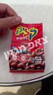 ⚠️ שימו לב מתערבבים מוצרי חמץ הכשר לפסח ⚠️...