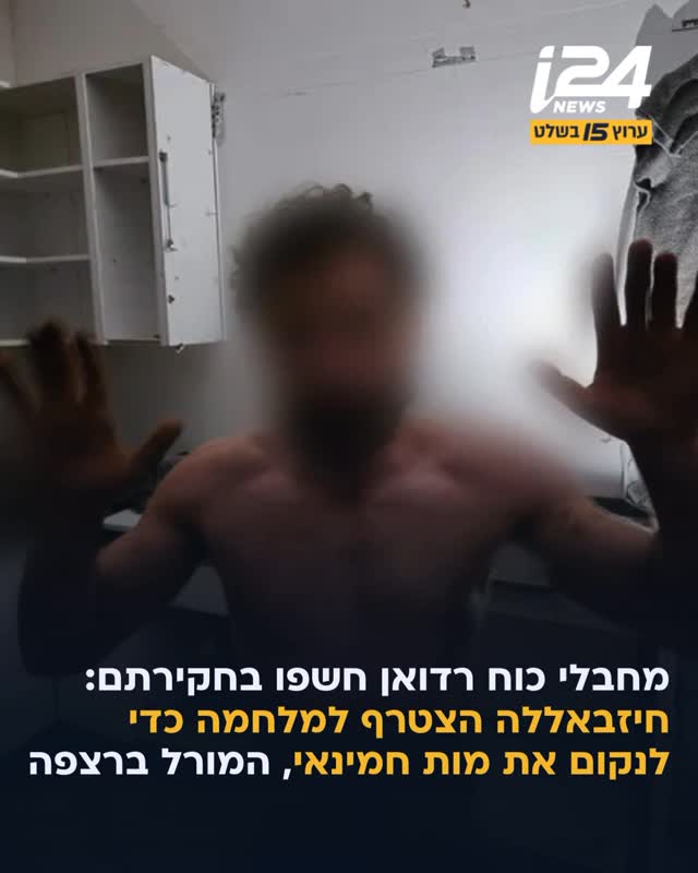 דובר צה”ל פרסם את תיעוד חקירתם של מחבלי יחידת כוח רדואן...