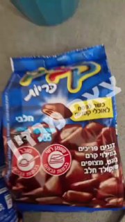 הזוי בסופר מרקט גדול ומוכר בגבעת שאול בירושלים.. אותו מוצר...