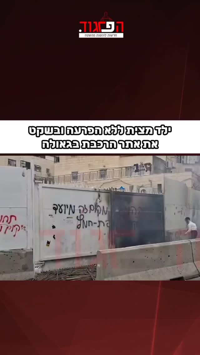 ילד מצית ללא הפרעה ובשקט...