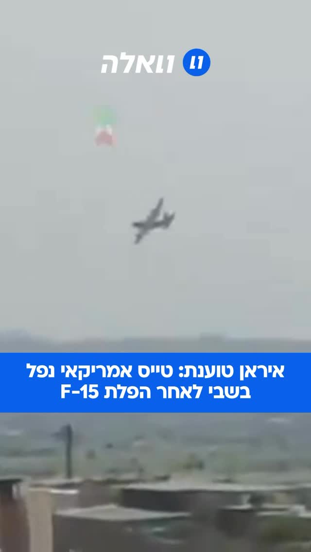 כלי תקשורת ערביים ואיראניים מדווחים היום על תנועה ערה של...