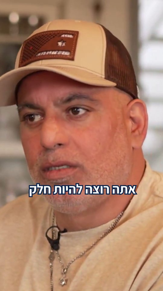 "תוך כדי אתה גם רוצה לעזור" - שלומי זיו, שחולץ משבי החמאס במבצע...