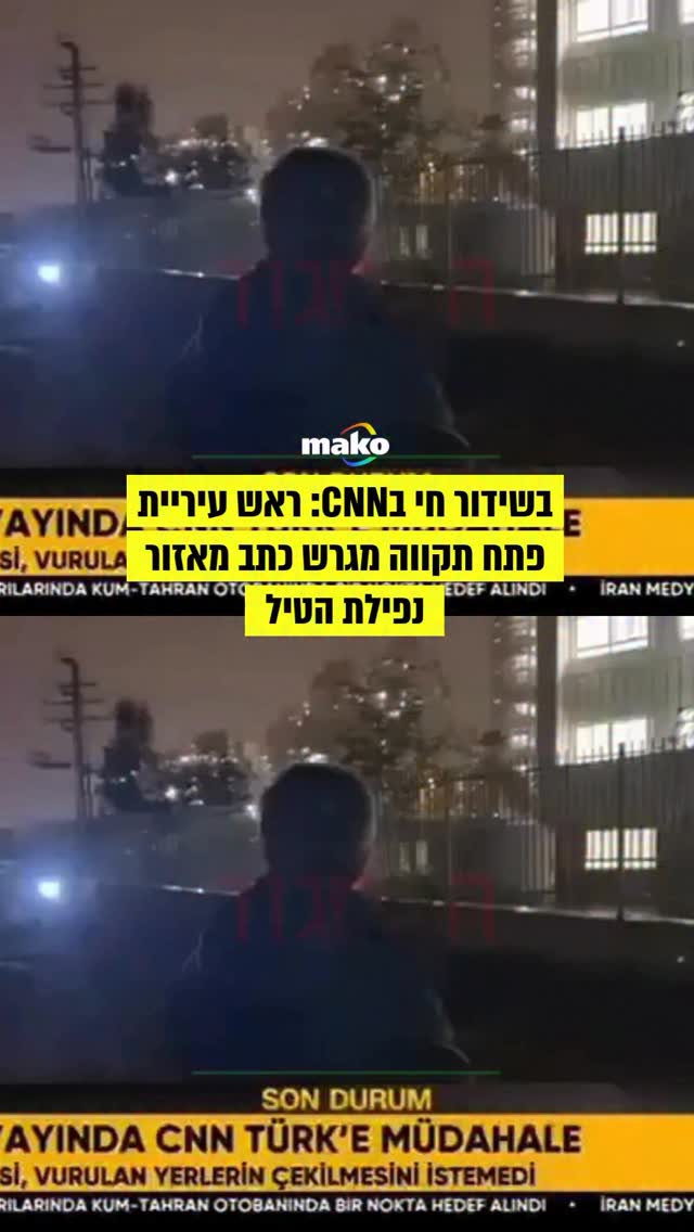 ⁨ ״אין אישור מהמשטרה, צאו החוצה״: ראש עיריית פתח תקווה רמי...