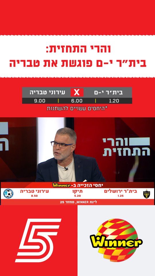 מחר: ליגת העל חוזרת!...