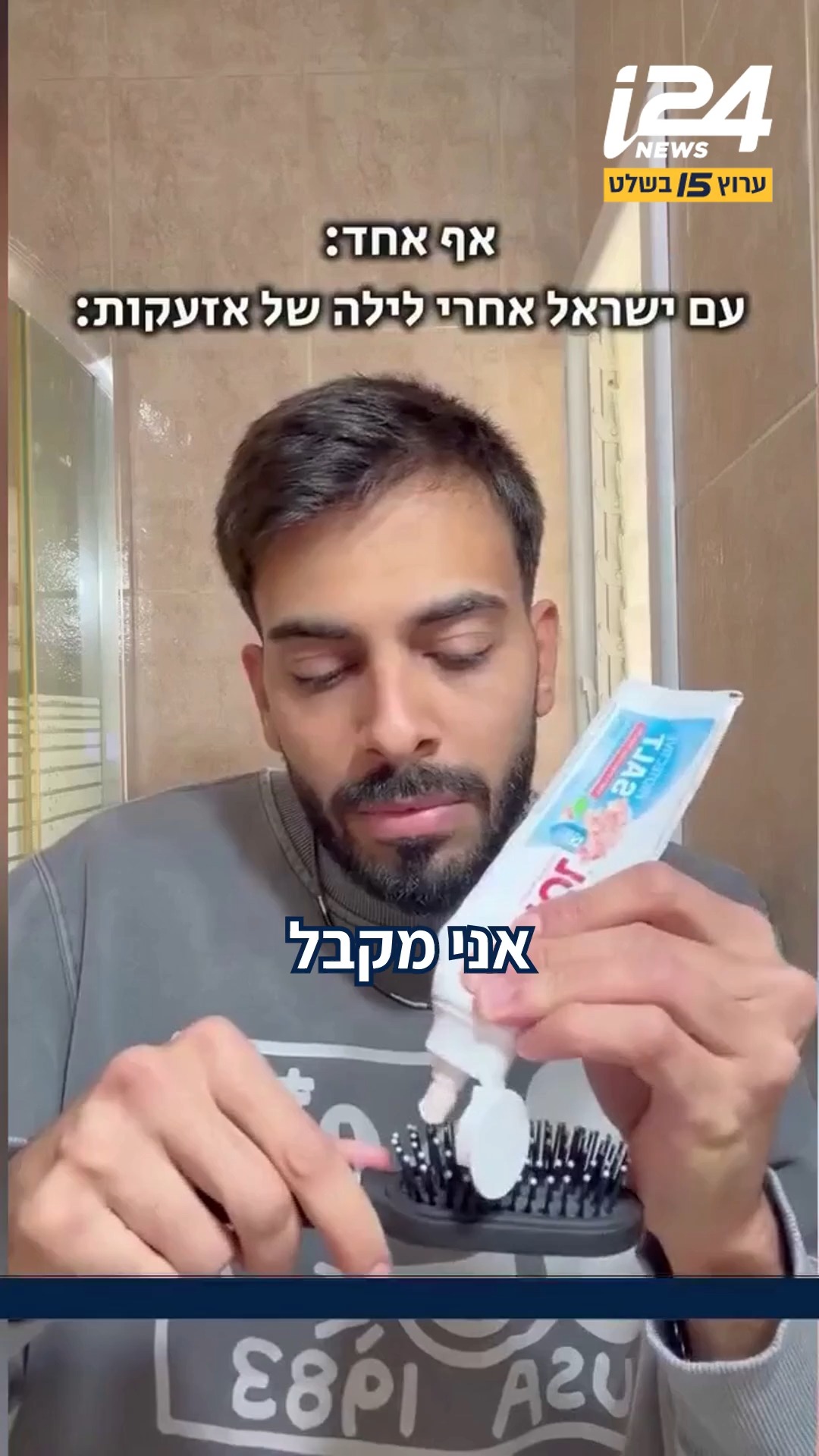 ⁨ כמו בכל מלחמה, גם ב"שאגת הארי" מסתמן שהתגלה האיש שגורם לעם...