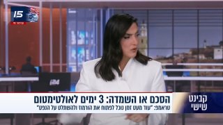 תא"ל (מיל') הראל כנפו: "אין לאיראנים יכולת לקבל החלטות - כל אחד...