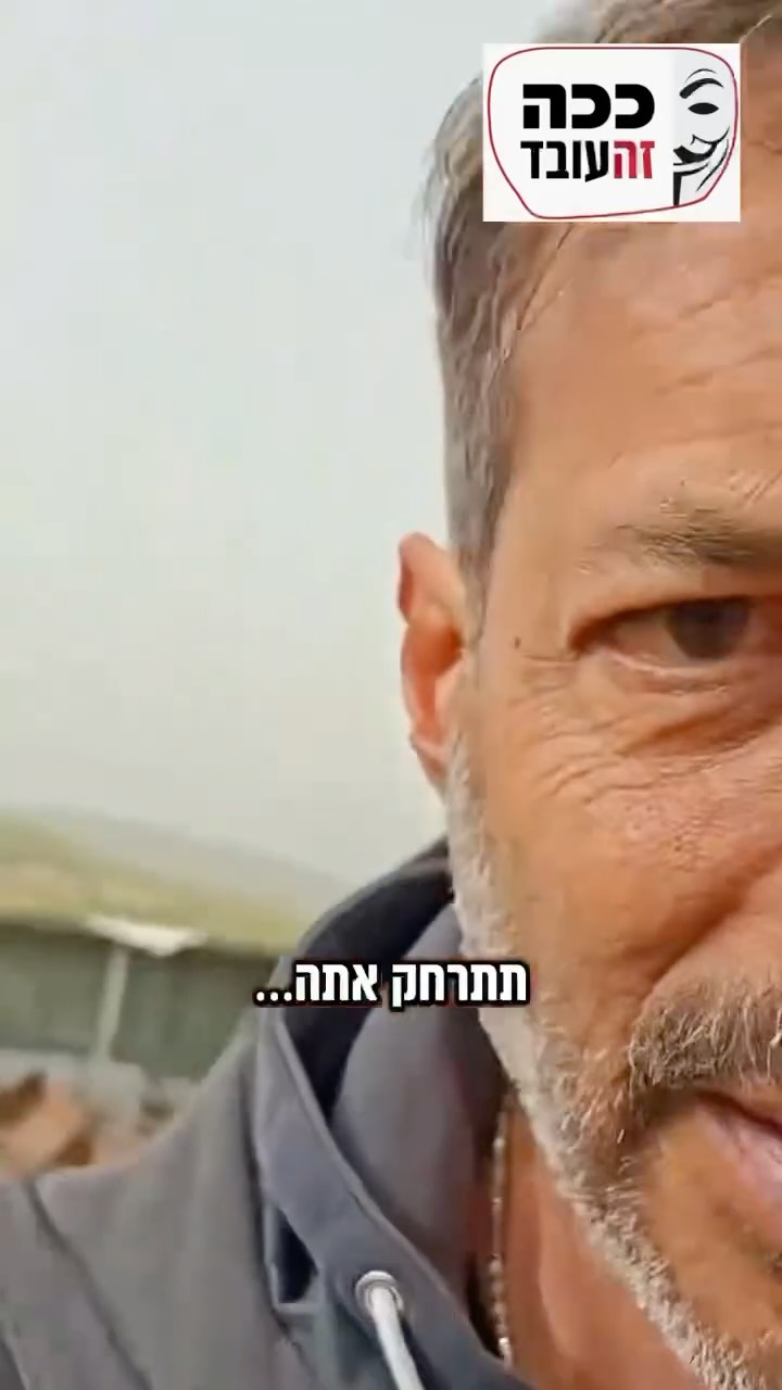 ⁨ איך עובדת המכונה המשומנת של השמאל הקיצוני בישראל? בדיוק...
