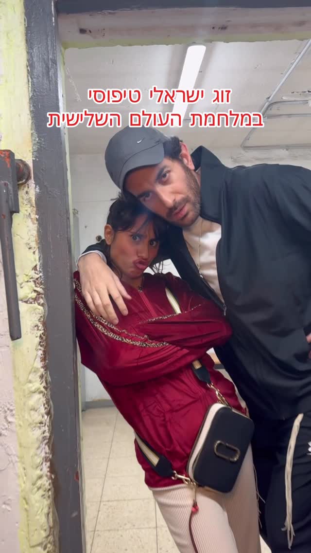 ⁨ שאגת הצ׳אחלה 2.0