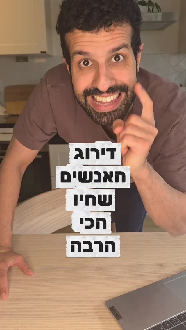 דירוג האנשים שחיו הכי הרבה אי פעם....