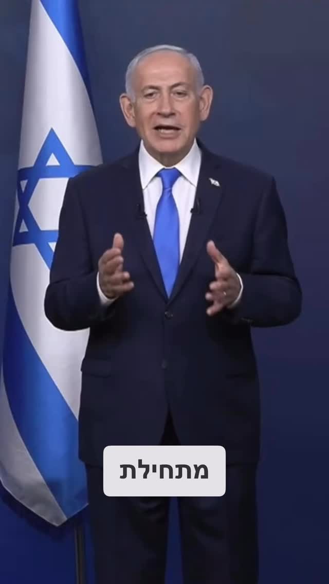 בנימין נתניהו - 10 המכות...