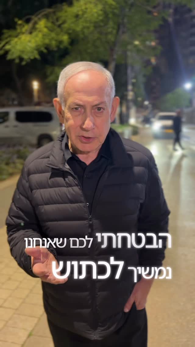 ⁨ ממשיכים לכתוש את משטר הטרור. שבוע טוב!⁩...