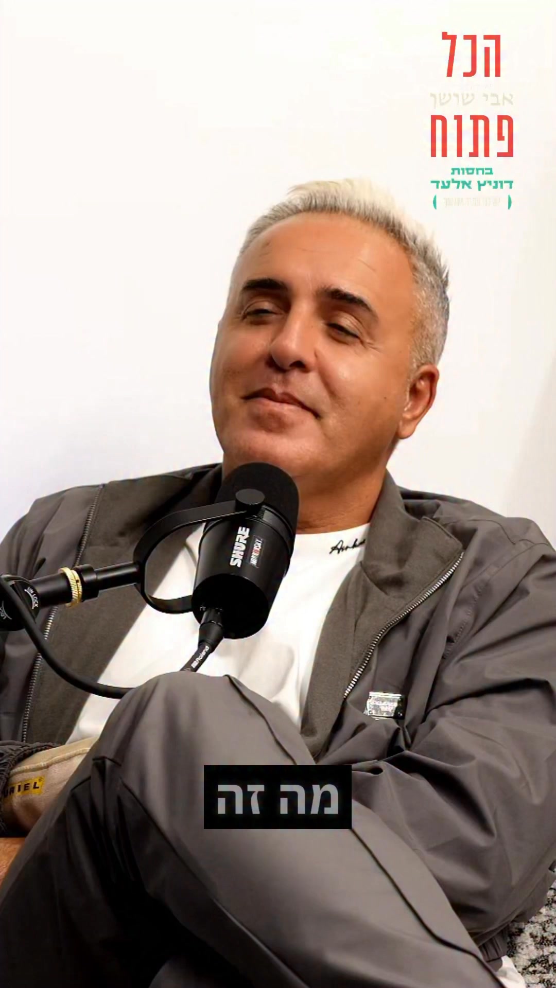 קובי פרץ על אייל גולן: ״אייל אחד הזמרים הכי טובים במדינה. מה...