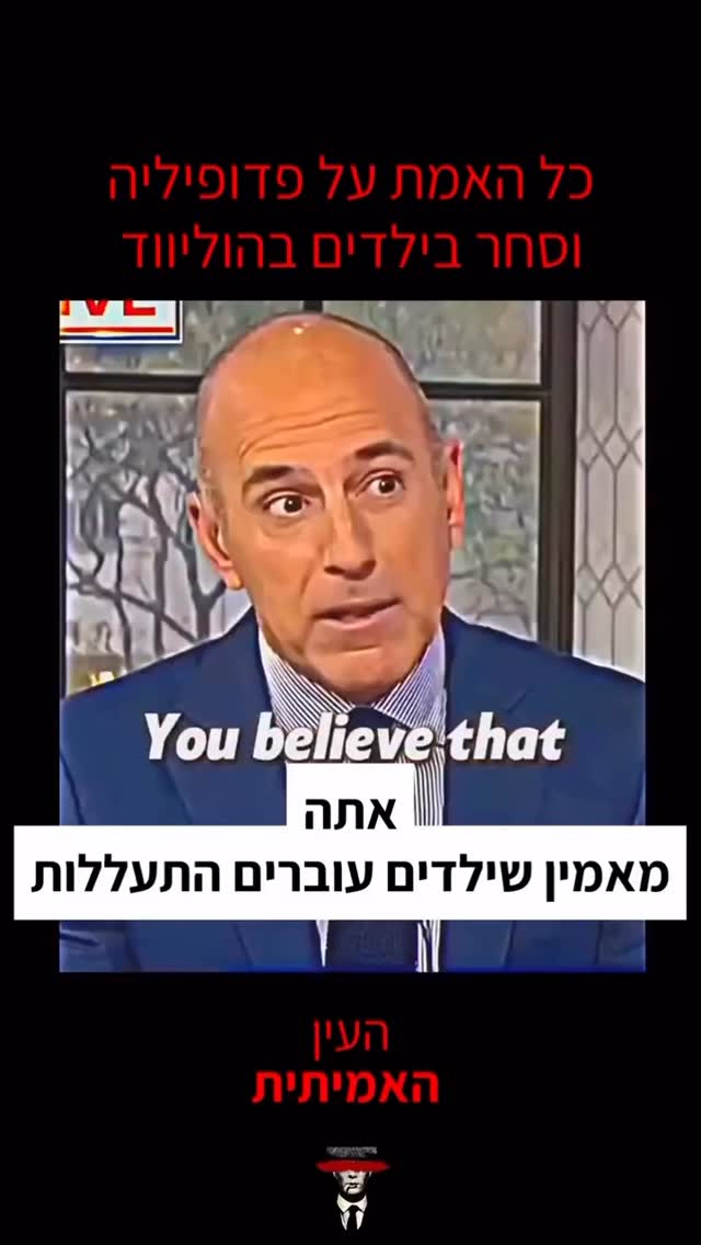 כל האמת על פדופיליה...