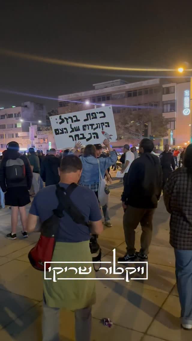 השלטים החדשים של קפלן - הבימה 4/4...