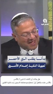 השר איתמר בן גביר "שב"ס התחילו להזמין מדים אדומים, פותחים אגף...