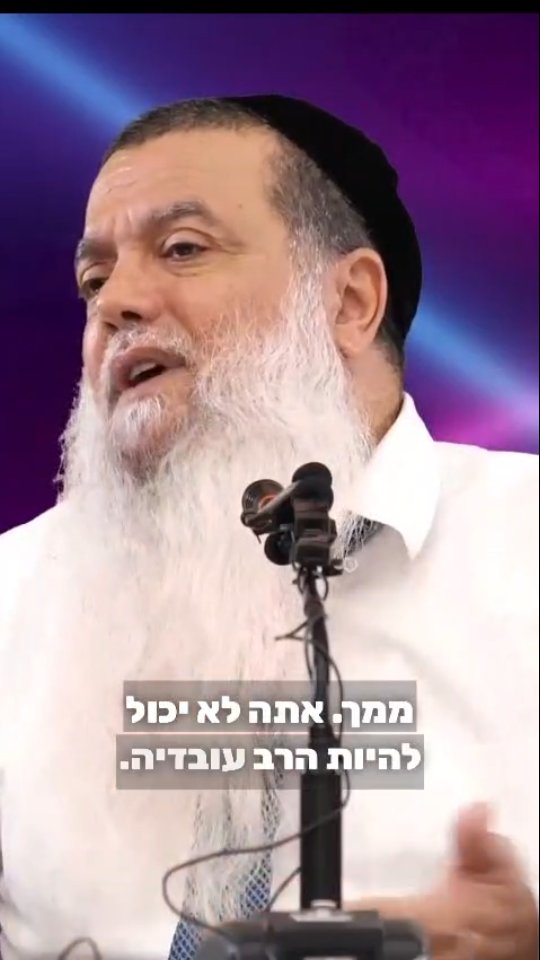 "אתה חייב ללמוד להשלים עם המציאות הזו"....