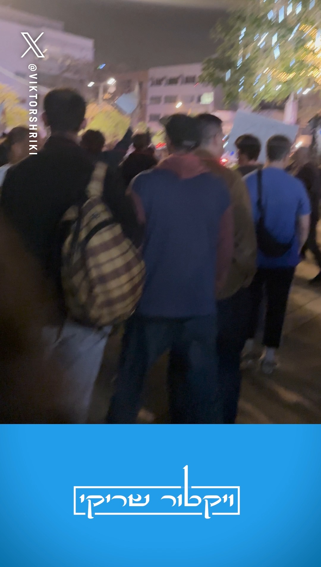 ילדי אור הירח שרים בכיכר ״כהנא מת״ רק חסרים מירי אלוני, אביב...