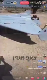 תיעוד: ילדים מעיראק מנסים למכור בטיקטוק כטב"ם שהתרסק בשטחם...