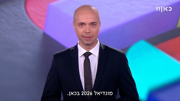 ⁨ 67 ימים לשריקת הפתיחה לאירוע הגדול של הקיץ - מונדיאל 2026...