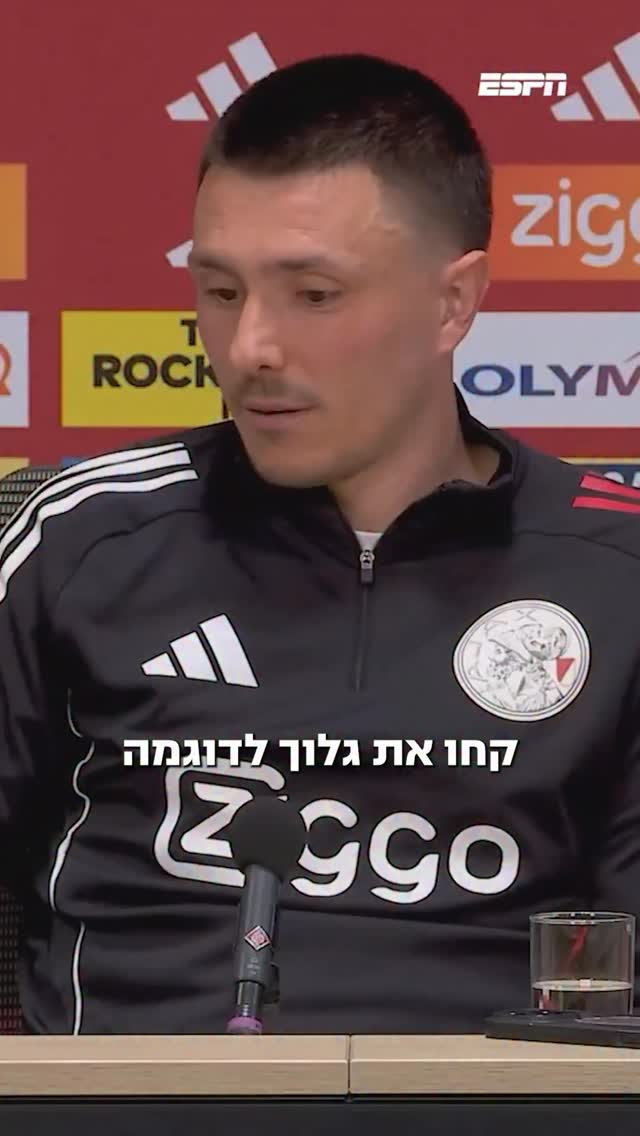 סטיבן ברחאוס מגן על אוסקר גלוך🗣️...