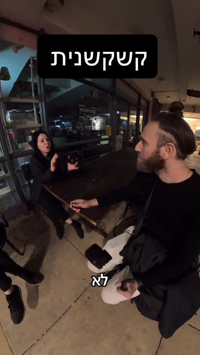 קשקשנים השמאלנים האלה