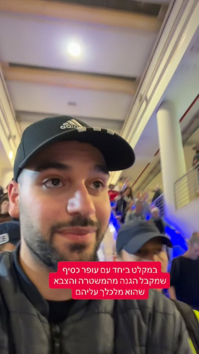 מרדכי דוד: במקלט ביחד עם עופר כסיף שמקבל הגנה מהמשטרה והצבא...