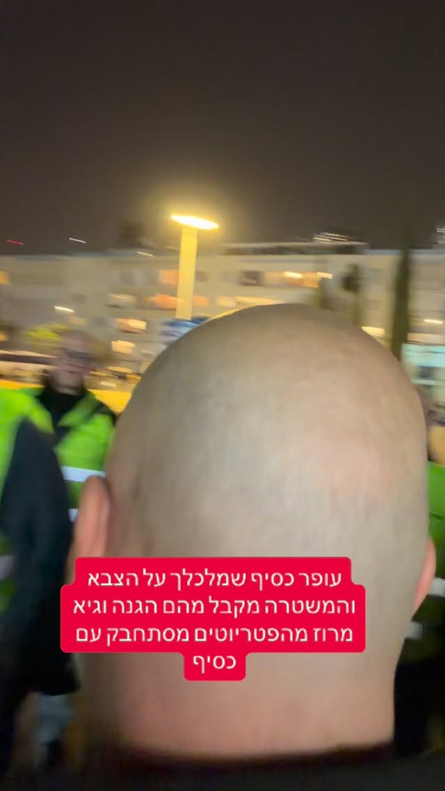 מרדכי דוד: עופר כסיף שמלכלך על הצבא והמשטרה מקבל מהם הגנה וגיא...