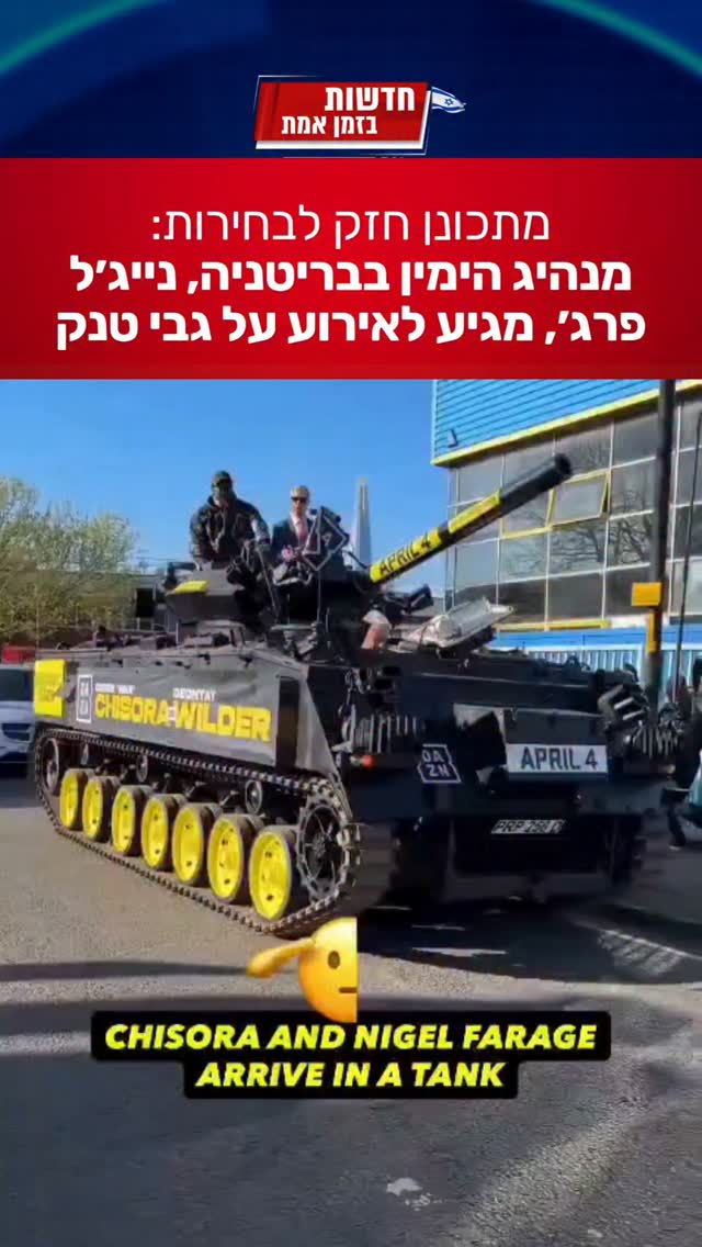 ינצח בבחירות בבריטניה - או קוריוז בלבד?...