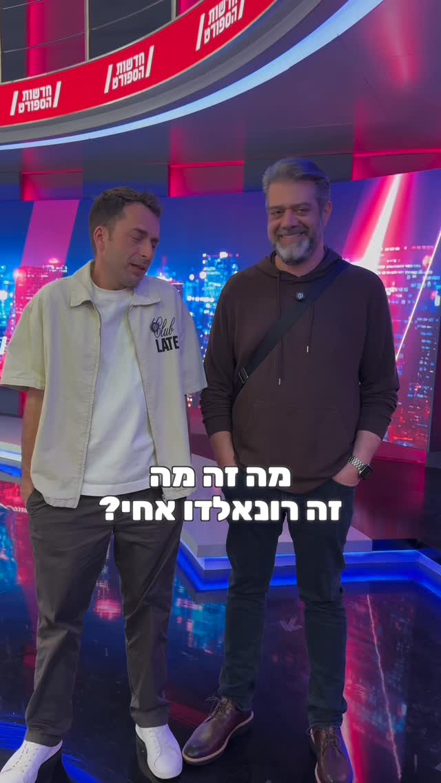עם מי יניב סוויסה ודניאל סטיופין היו מעדיפים לבלות בממ״ד?🤔...
