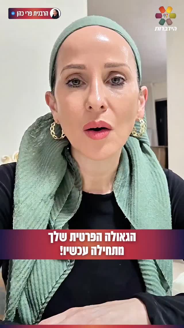 את באמת קשורה, או שזה רק בראש שלך? ⛓️...