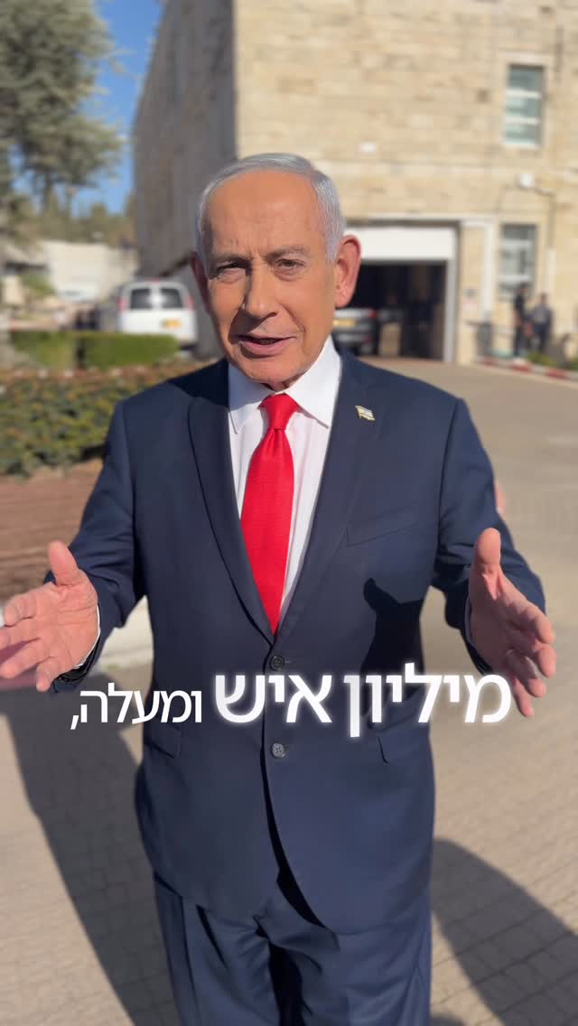 גאה בתושבי הצפון וכלל אזרחי ישראל על העמידה האיתנה - ביחד...