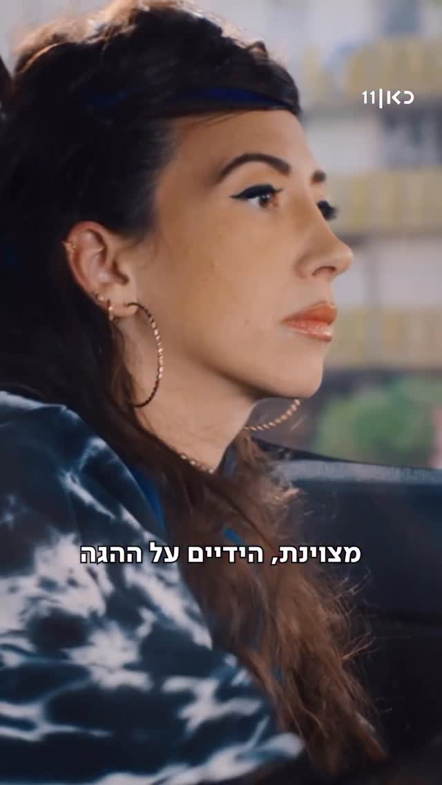 מי זאת שעוצרת שיעור נהיגה בגלל סממני בגידה?...