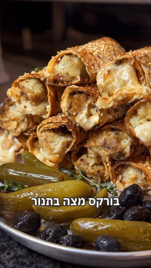 בורקס מצה במילוי תפוחי אדמה גבינות זעתר ובצל אפוי בתנור!...