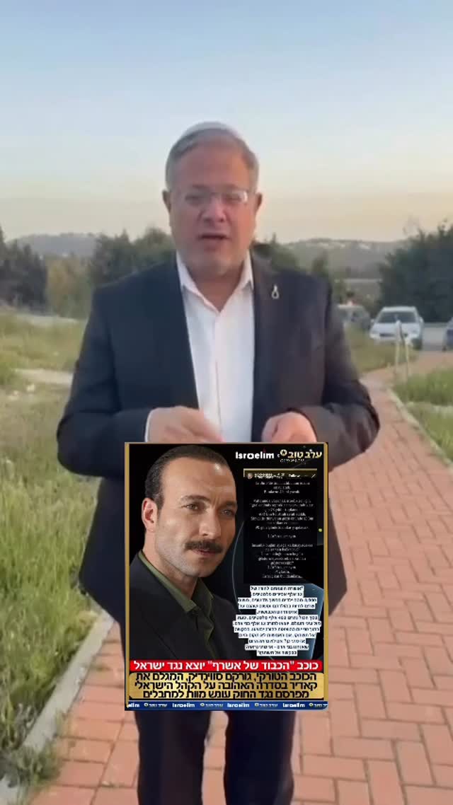 Ben Gvir Tek....