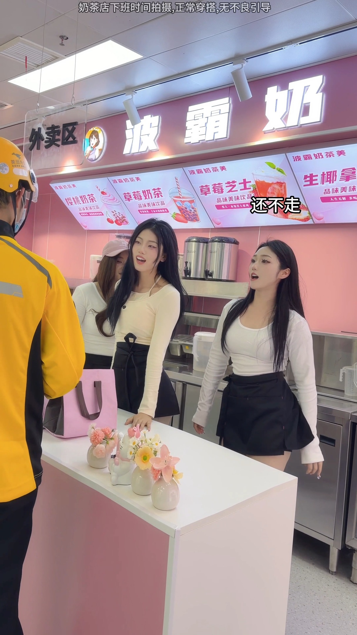 אתגר ריקוד איסוף שליחים...