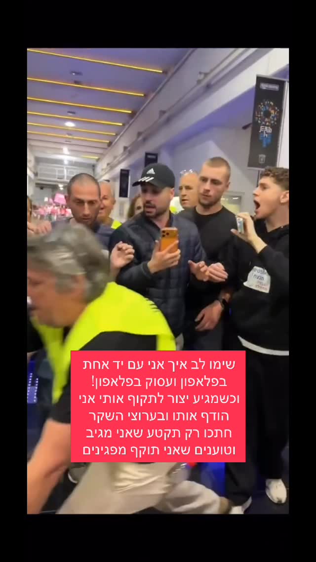 מרדכי דוד: שימו לב איך אני עם יד אחת בפלאפון ועסוק בפלאפון!...