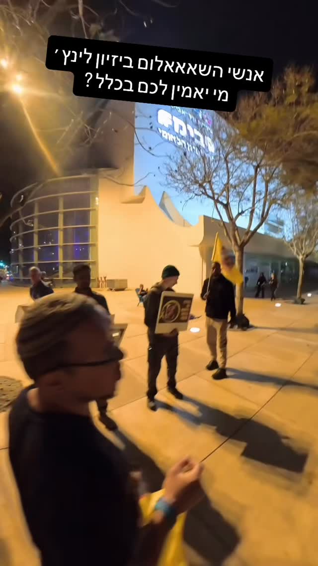 אנשי השאאאלום בנסיון לינץ׳..מי יאמין לכם בהפגנה נגד המלחמה ?...