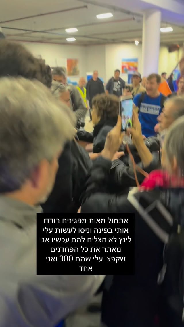 מרדכי דוד: אתמול מאות מפגינים בודדו אותי בפינה וניסו לעשות...