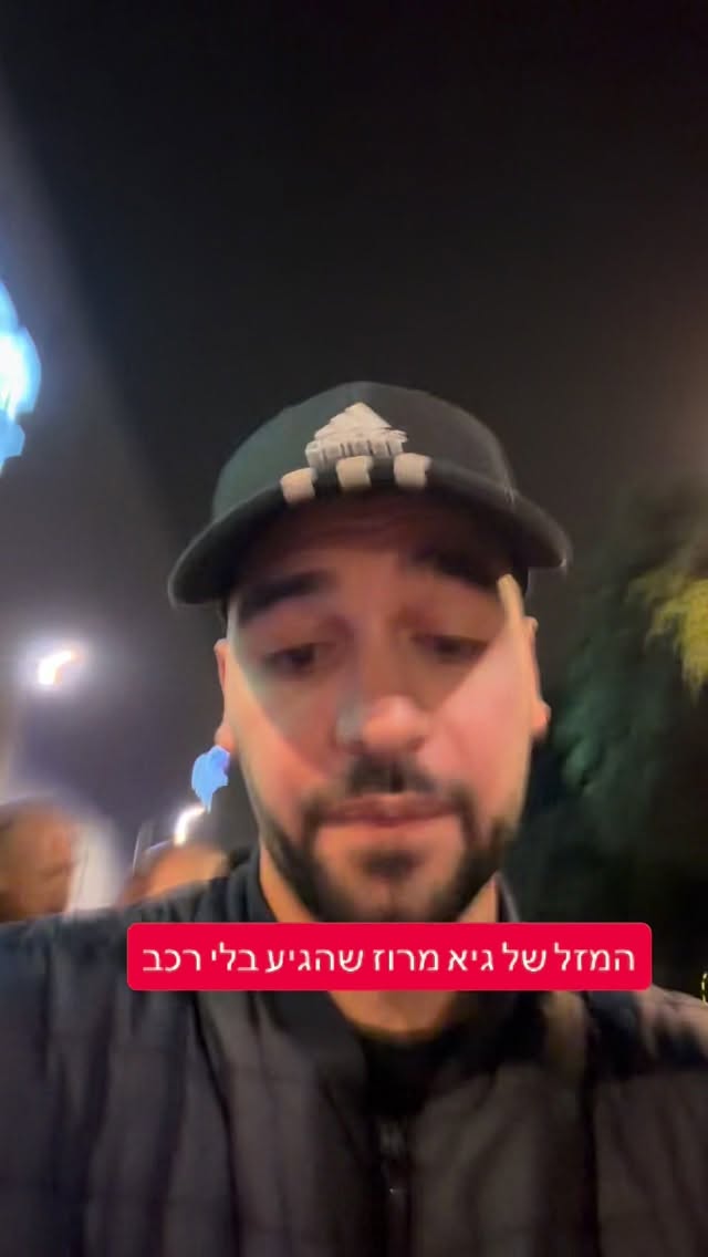 מרדכי דוד: המזל של גיא מרוז שהגיע בלי רכב...