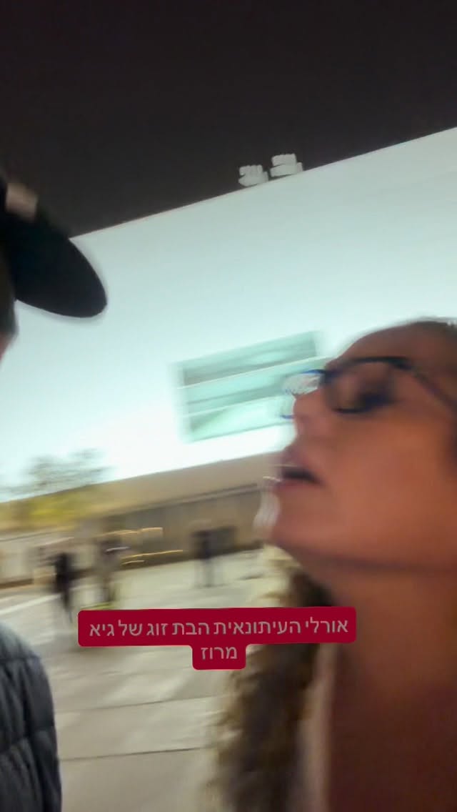 מרדכי דוד: אורלי העיתונאית הבת זוג של גיא מרוז...