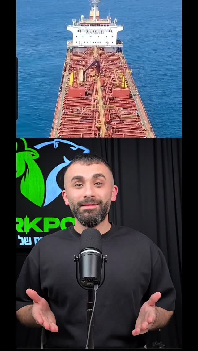 קצת על מכלית נפט...