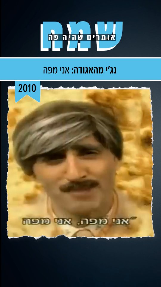 הפיג'מות עונה 6 הפרק של גורה ובוצ'ק 📍...