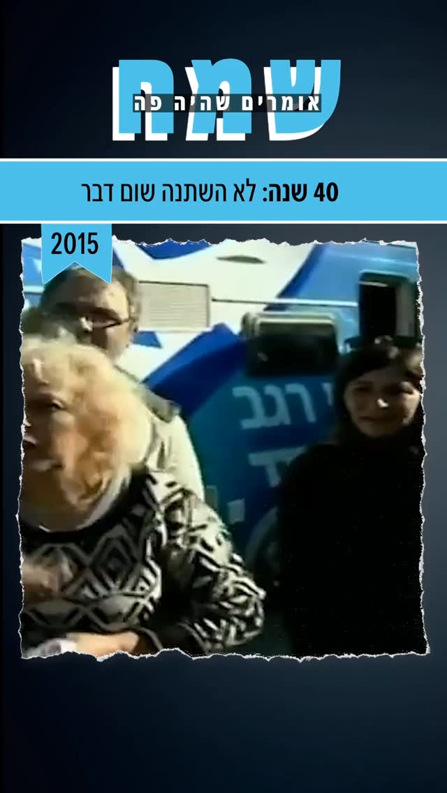 קריית שמונה לפני 11 שנה: קמפיין הליכוד 2015...