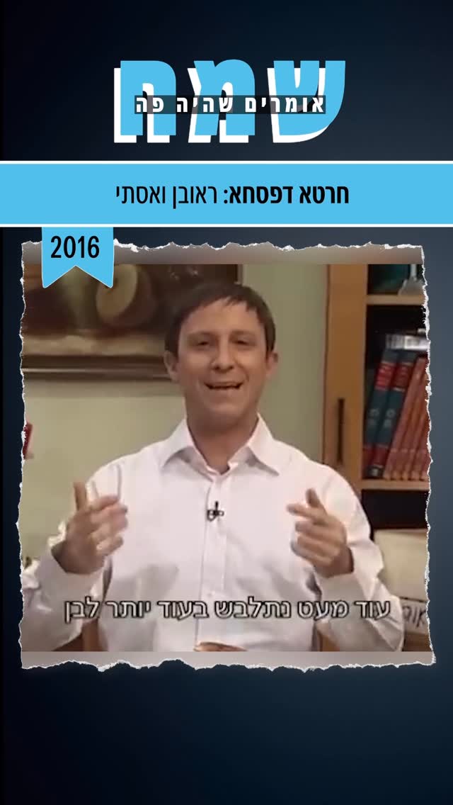 חלק א: כמעט פסח כשר❤️ זוכרים את המערכון הזה?...