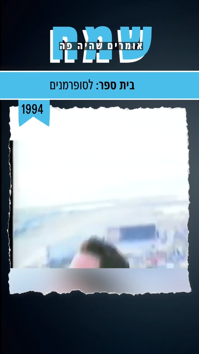 מערכון מתוך הקומדי סטור 🦸‍♂️ מי זוכר?...